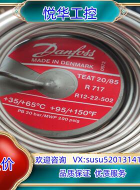 原装丹佛斯膨胀阀TEAT85-33 068G6129余货议