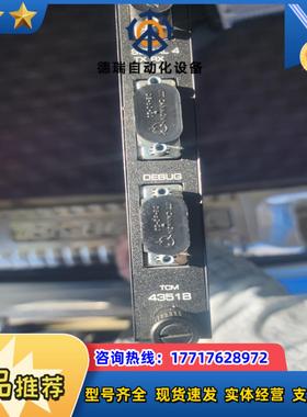 英维思4351b议价