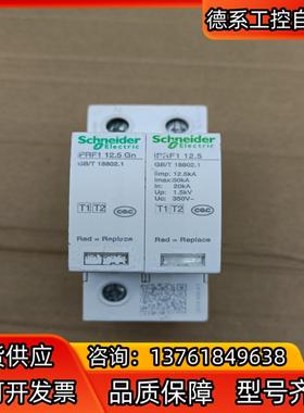 一级浪涌防雷保护器iPRF1 125 Gn