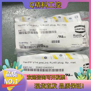 现货HARTING哈丁RJ45金属网络接头