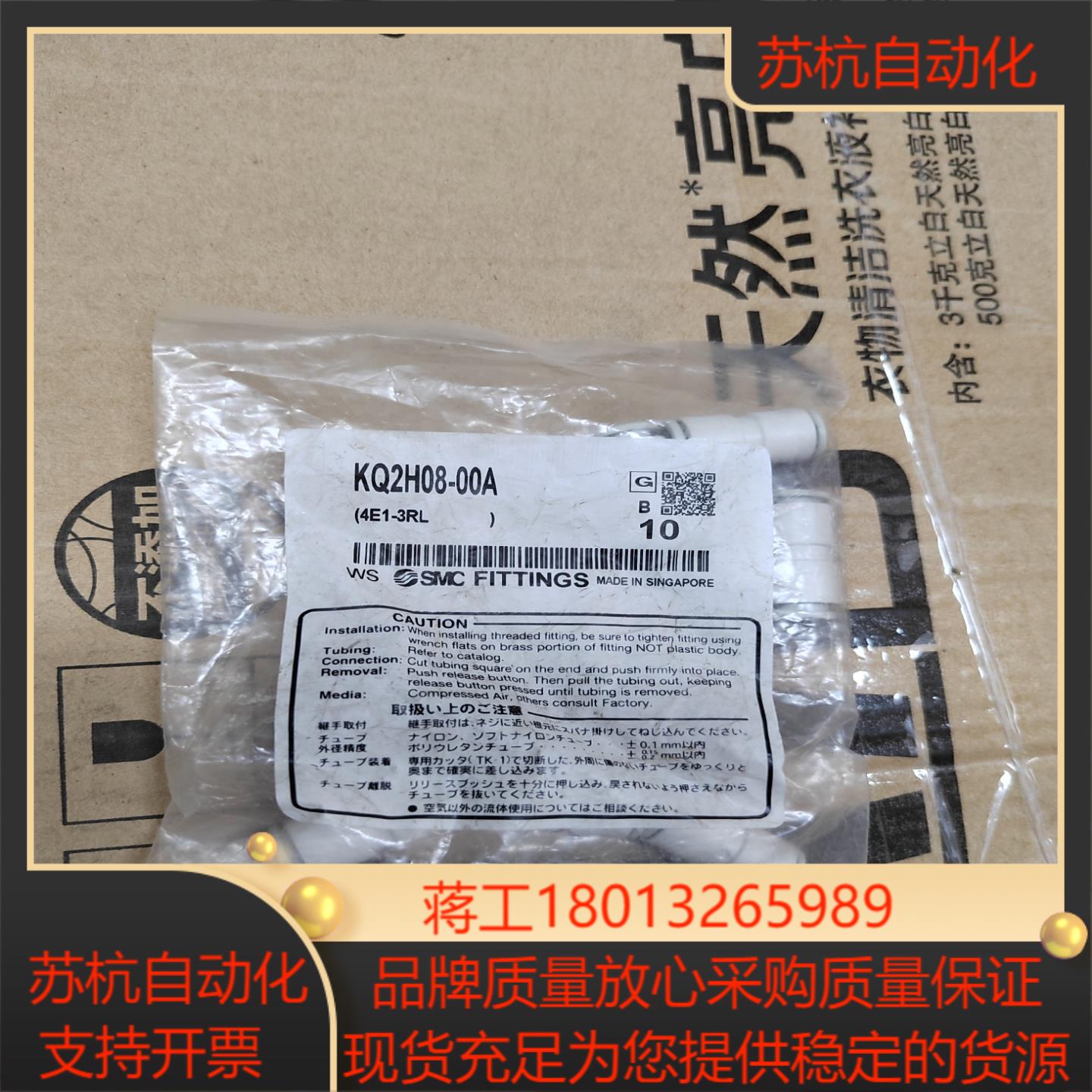 SMC气动接头KQ2H08-00A 4E1-3RL原装正品5议价