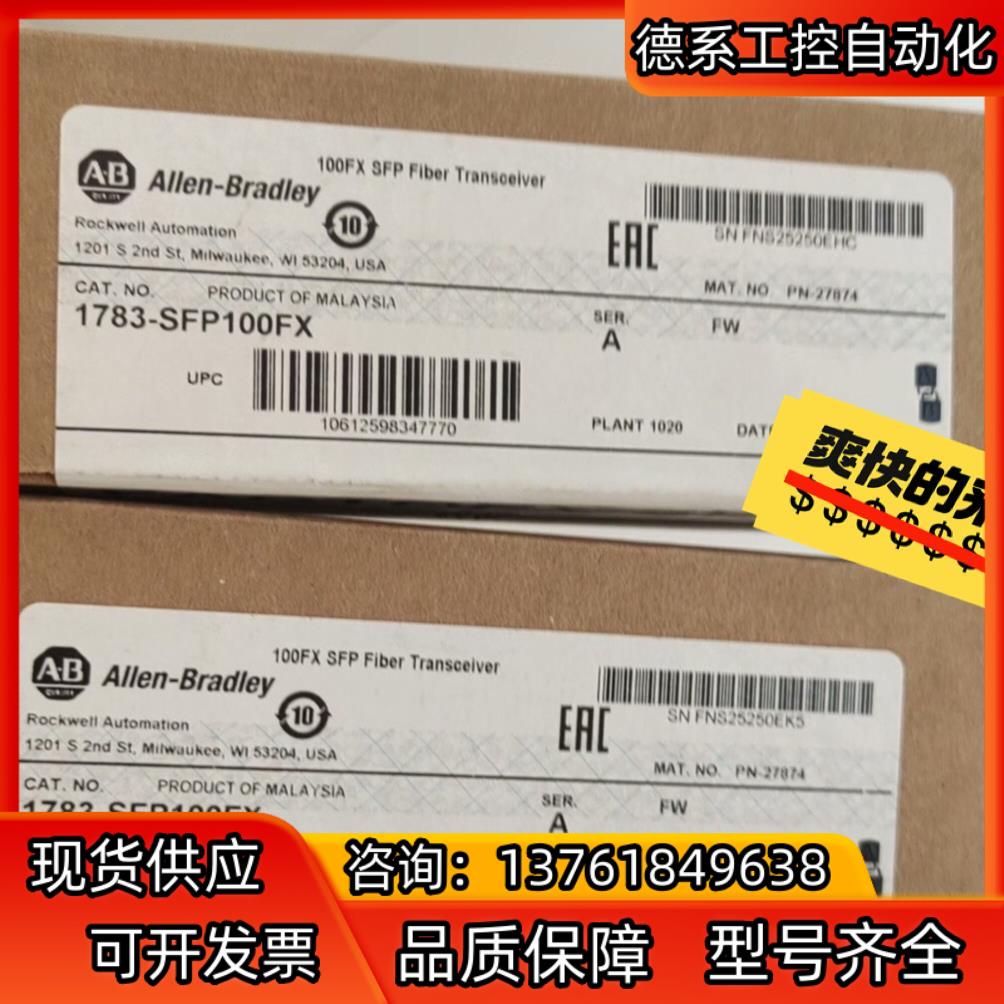 1783-SFP100FX 全新原装现货