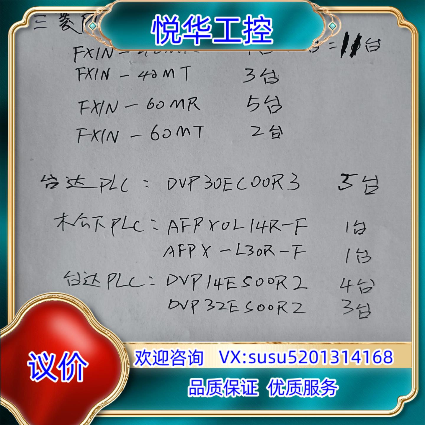 原装台达PLC议价