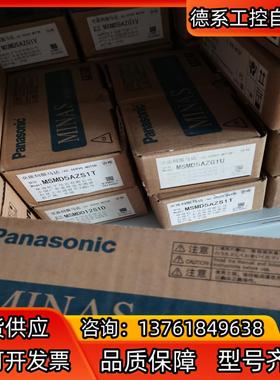 全新原装MSMD5AZG1VMSMD5AZS1TMSMD