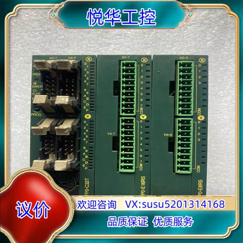 FP0-C32TFP0-E16RSFP0-E8R议价