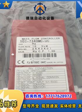 计STEC SEC-7340MC-UC质量计全新议价