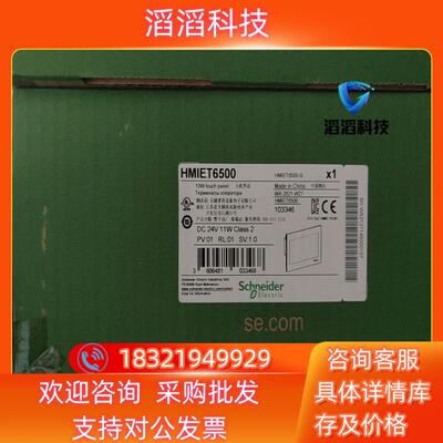 现货触摸屏HMIET6500