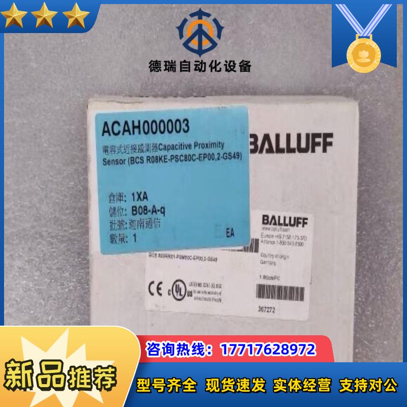 BALLUFF巴鲁夫 BCS0055 传感器 BCS R08议价