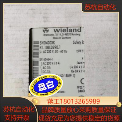 威朗wieland安全继电器SNO4003K-A