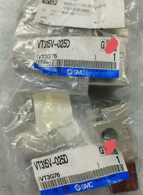 SMC电磁阀VT315V-025D全新原装正品，售出