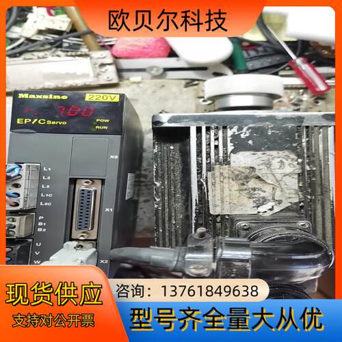 武汉迈信EP1C TL15F驱动器，黑屏使用中断电