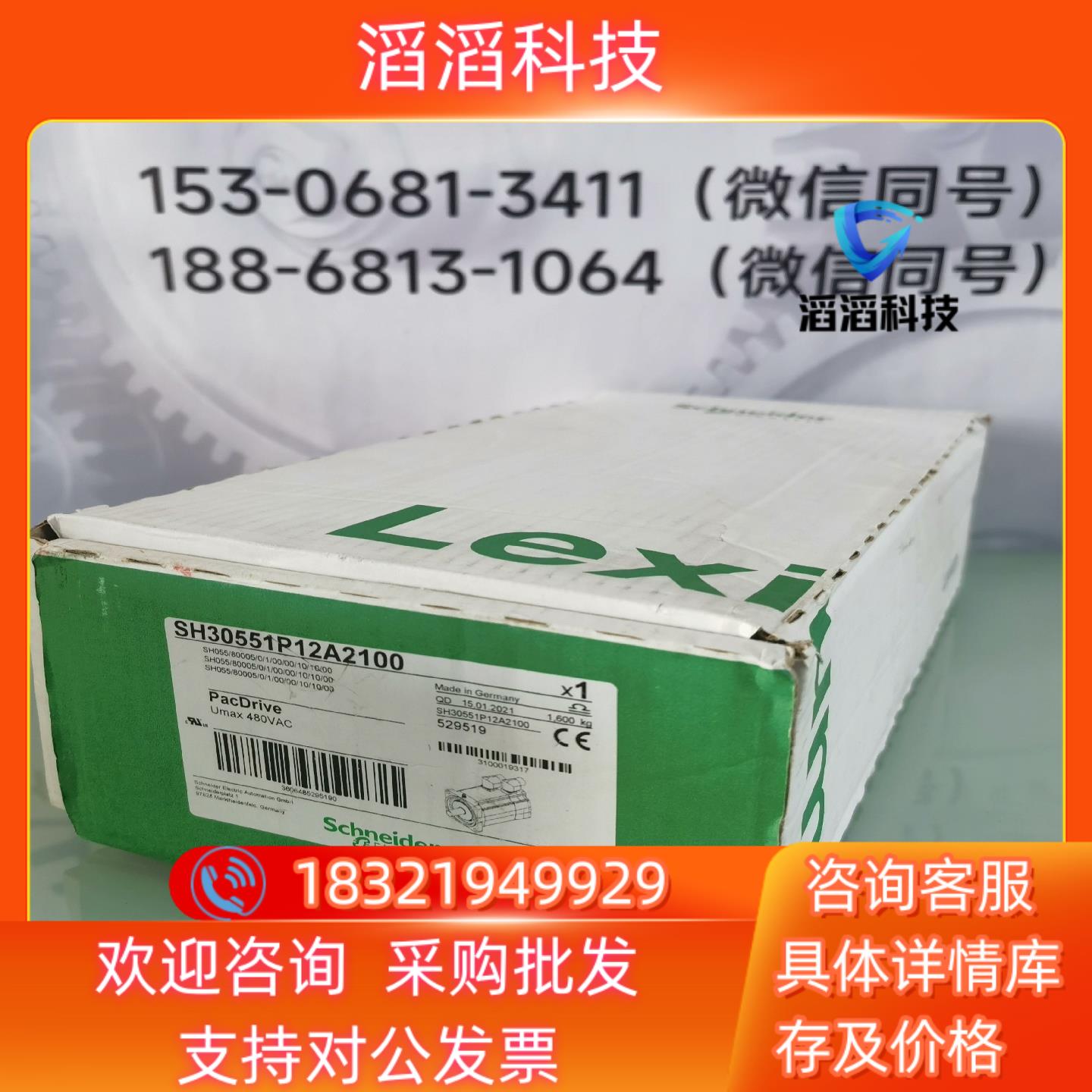 现货SH30551P12A100 全新电机
