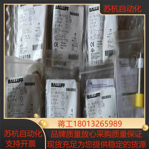 现货促销 BOS01FE 巴鲁夫  BOS 18M-PS-R