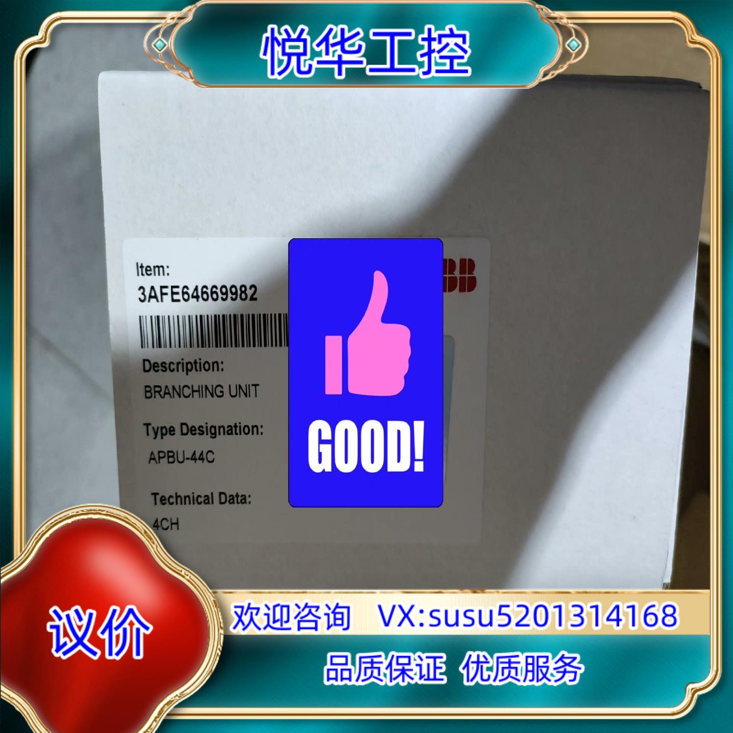 原装APBU-44C，ABB配件议