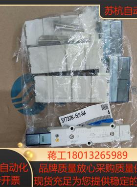 SMC全新原装正品电磁阀现货 SY7201K-5U1-NA