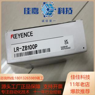 全新基恩士光电开关LR-ZB100P,22年的货，