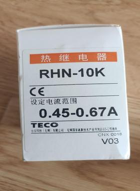 东TECO热继电器，RHN-10K 0.45-0.67A，
