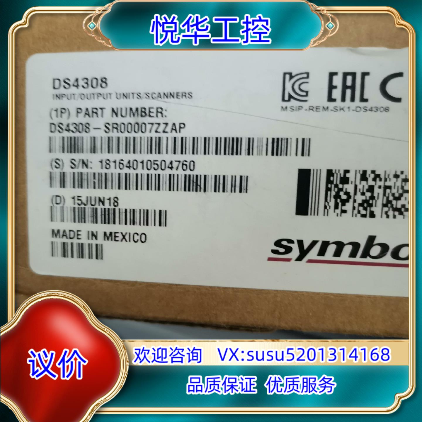 全新原装讯宝DS4308-SR00007ZZAP  扫描枪议价