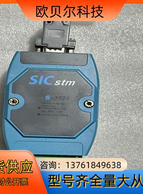 正品雪迪龙   SICstm   S-7520 通讯模块