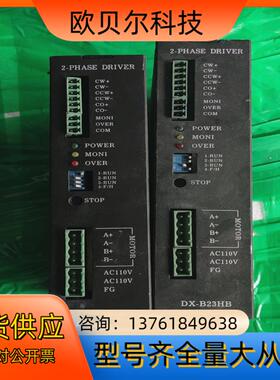DX-B23HB驱动器，什么问题，售出