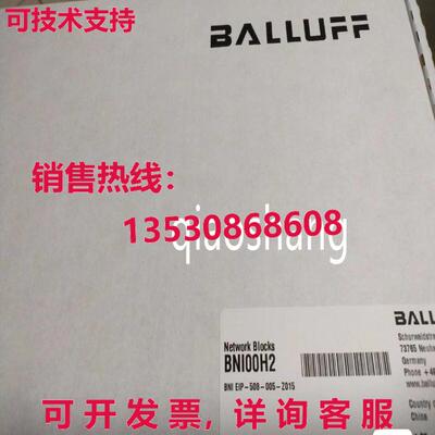 原装供应BNI00H2 BNI EIP-508-005-Z015 以太网网络模块