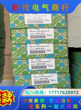 菲尼克斯安全继电器2981486议价