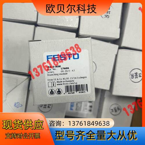 #FESTO 费斯托 分支模块FRM-D-MINI现货！原装