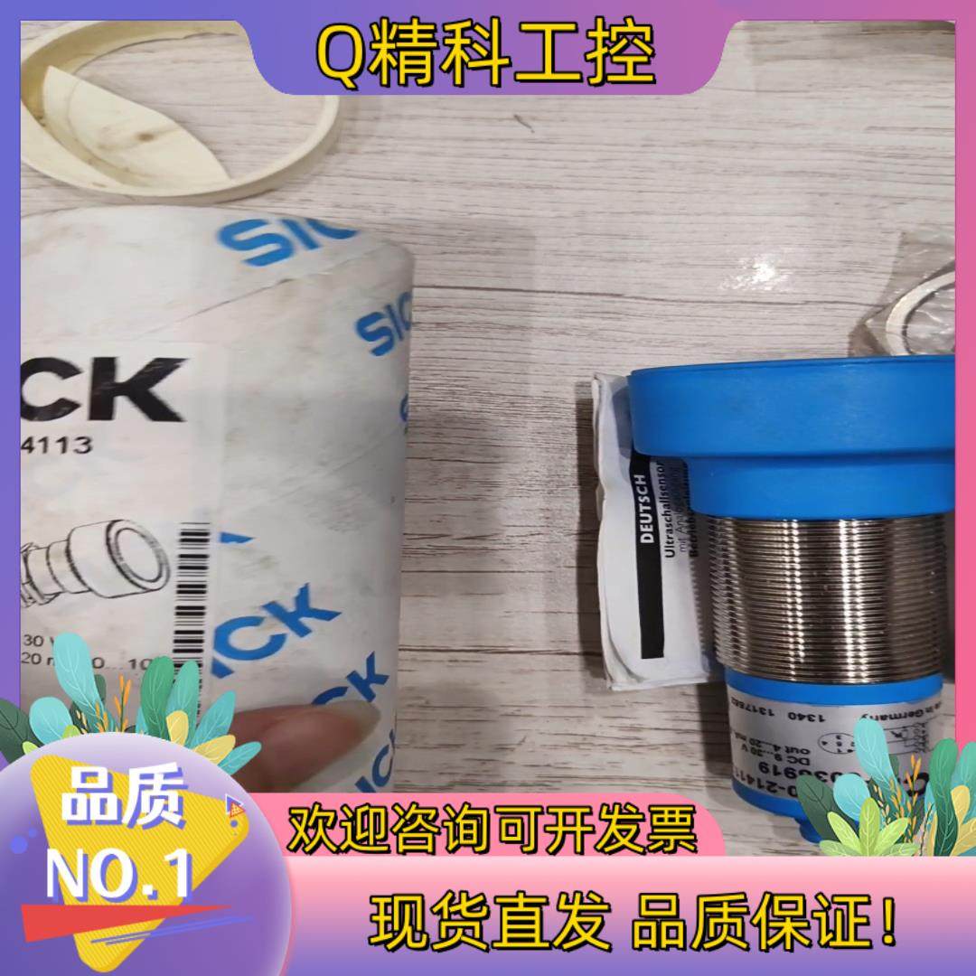 现货sick西克超声波传感器UM30-214113,订货号603