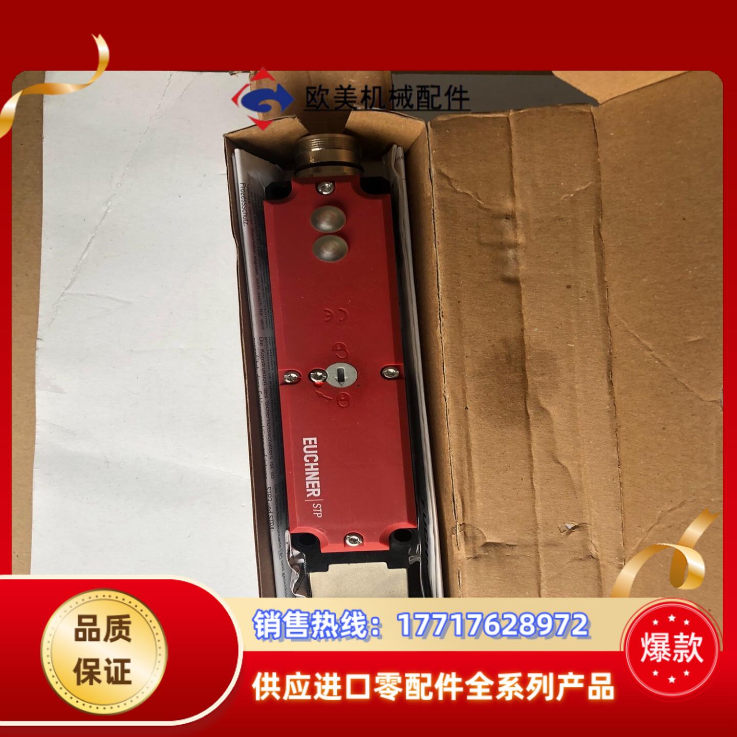 德国安士能EUCHNER安全开关STA3A-2131A024议价
