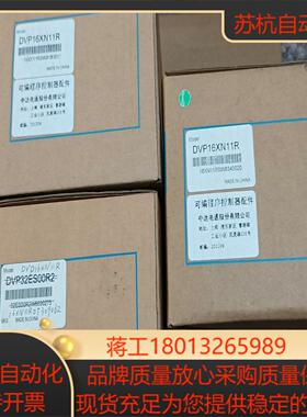 原装台达PLC型号DVP16XN11R，全新正品，外盒不是原
