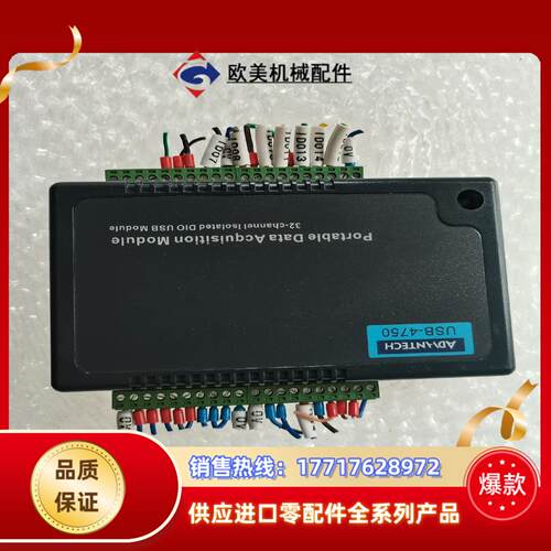 研华(advantech) USB-4750议价