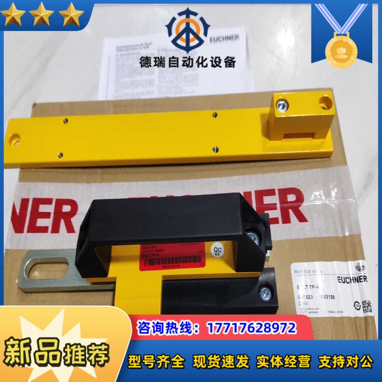 084432  RIEGEL TP-C  现货084430议价