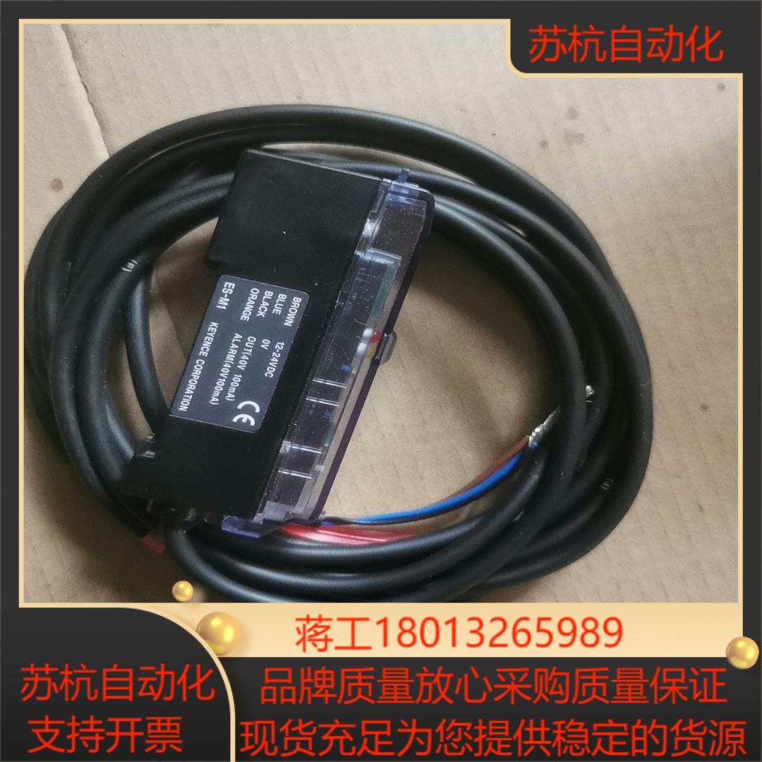 原装基恩士ES一M1放大器功能正常成色如图