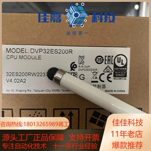 DVP32ES200R台达全新PLC