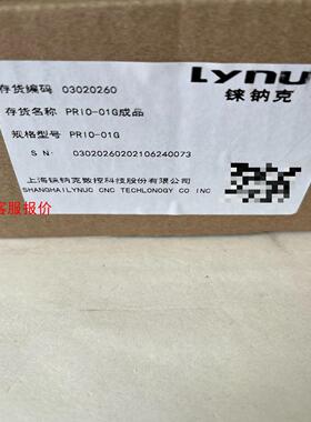 铼钠克IO板，型号PRIO-01G，全新未使用，实物图，议价