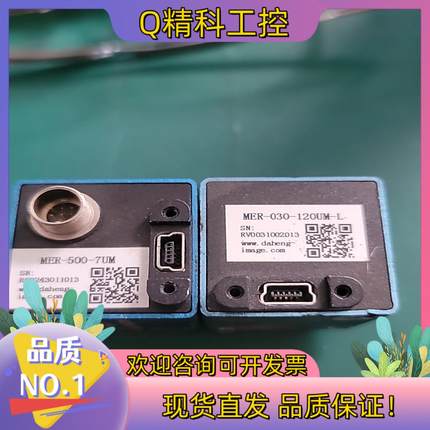 大恒工业相机 3d扫描相机mer-500-7um/mer-0