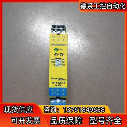 TURK图尔克IM12-22EX-R隔离开关放大器24VD
