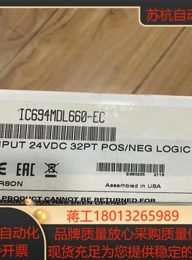 爱默生PLC  IC694MDL660 全新功能