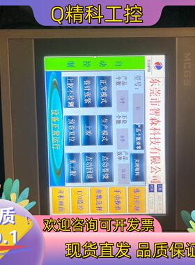现货昆仑通泰触摸屏TPC7062Hw拍摄成色