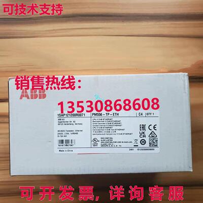 原装供应PM556-TP-ETH  1SAP121200R0071 主机模块