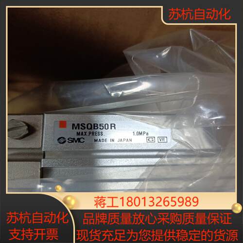 全新原装正品SMC旋转平台气缸MSQB50R议价
