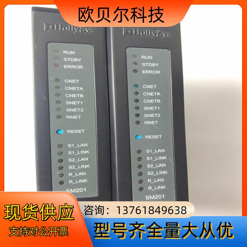 和利时Hollysys 主控模块 SM201 全新正品 实拍