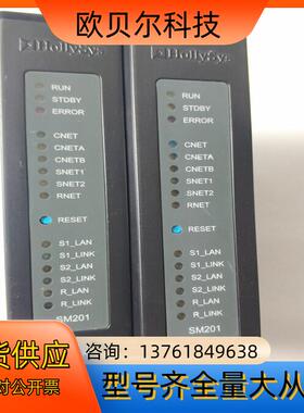 和利时Hollysys 主控模块 SM201 全新正品 实拍
