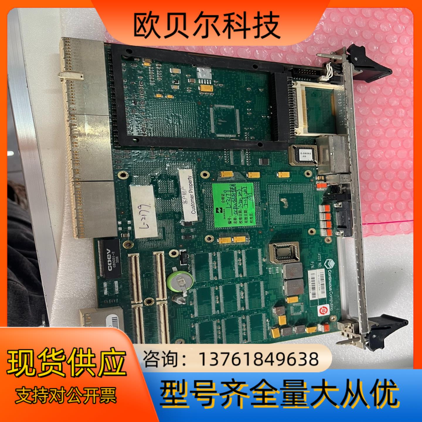线路板,CZ6-03004,成色如图,议价出