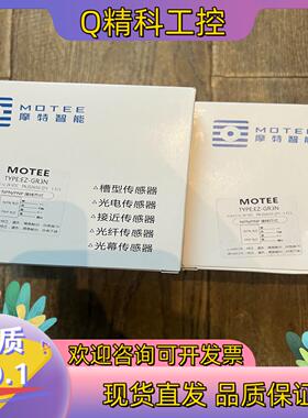 motee/摩特智能 EZ-GR3N光电传感器反射型光电开