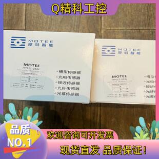 motee/摩特智能 EZ-GR3N光电传感器反射型光电开