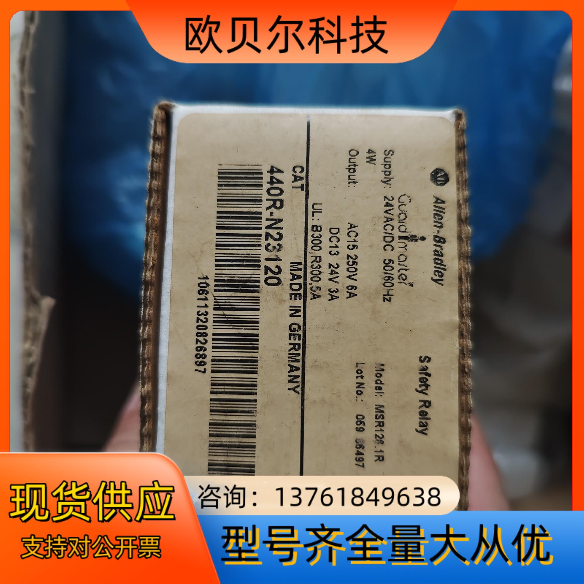 AB罗克韦尔安全继电器msR126.1R 440R-N231