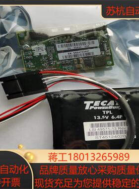 LSI broadcom 9361-8I1g卡 电容套件可