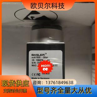 巴斯勒工业相机Aca1920 50gc每秒50帧图像23