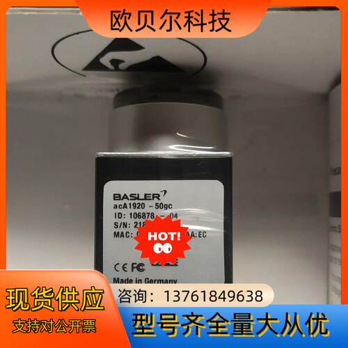 巴斯勒工业相机Aca1920-50gc每秒50帧图像23